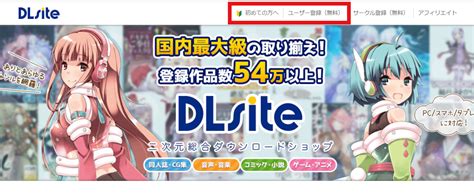 dlsite android|dlsite手机端下载教程.